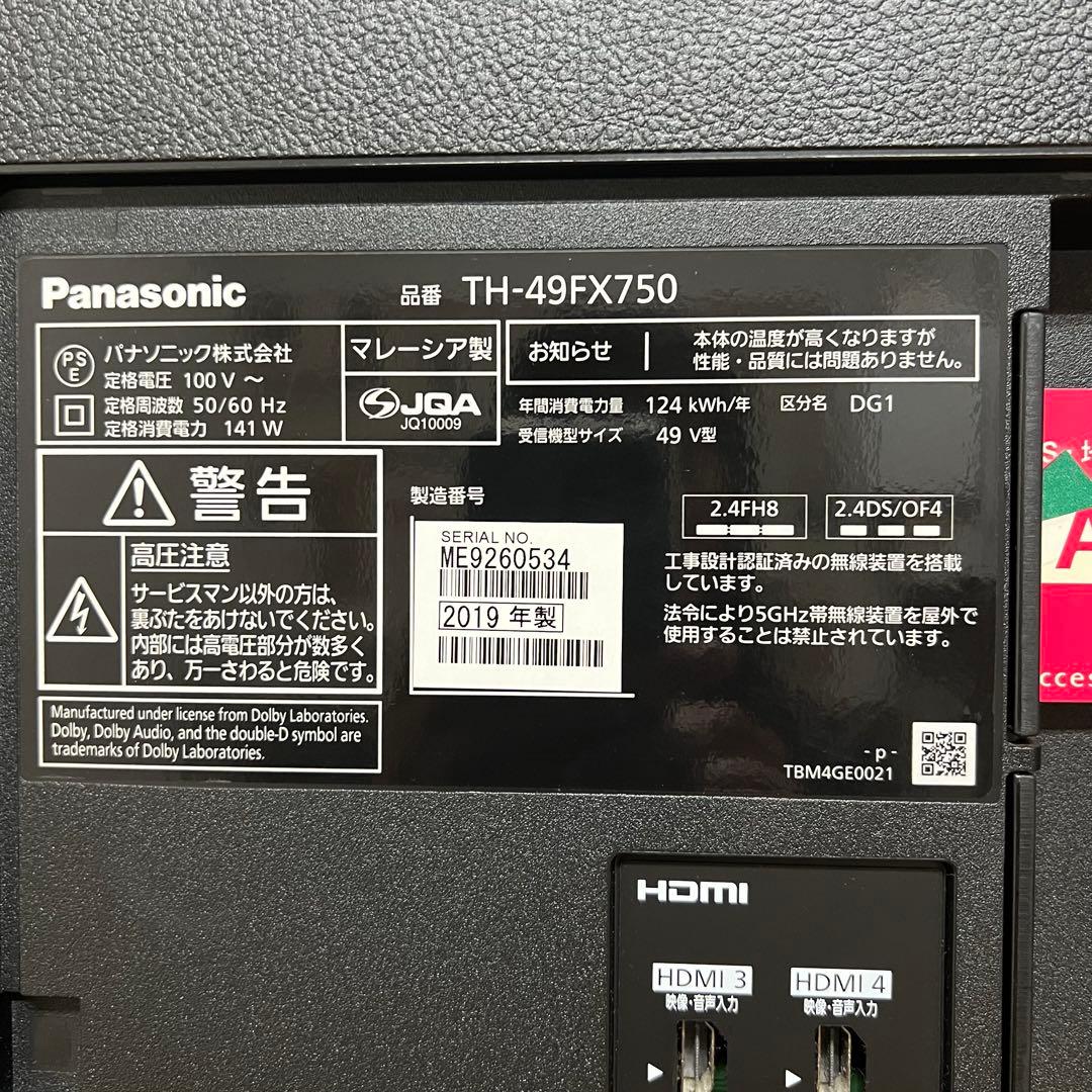 パナソニック 49V型 VIERA TH-49FX750