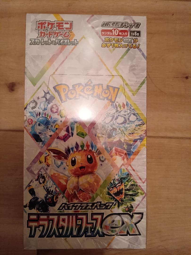 テラスタルフェスex ポケモンカードゲーム 拡張パック シュリンク付き