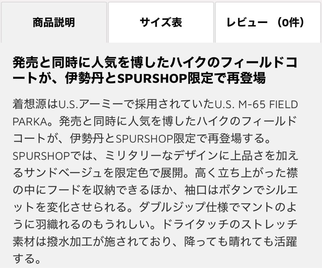 k*.様 Hyke ベージュ フード付きロングコート サイズ3 (新品・未開封)