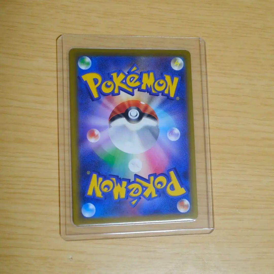 【美品】ピカチュウex SAR　即日発送可