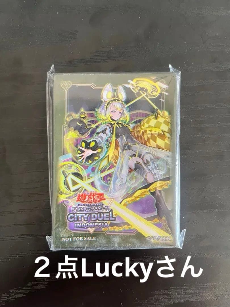 オフィシャルカードゲーム デュエルモンスターズ 「シティデュエルインドネシア」