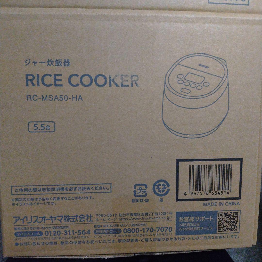 アイリスオーヤマ 炊飯器 5.5合炊き