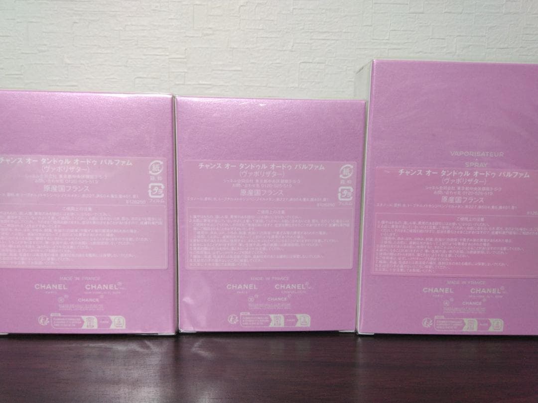 シャネル　チャンス　セット