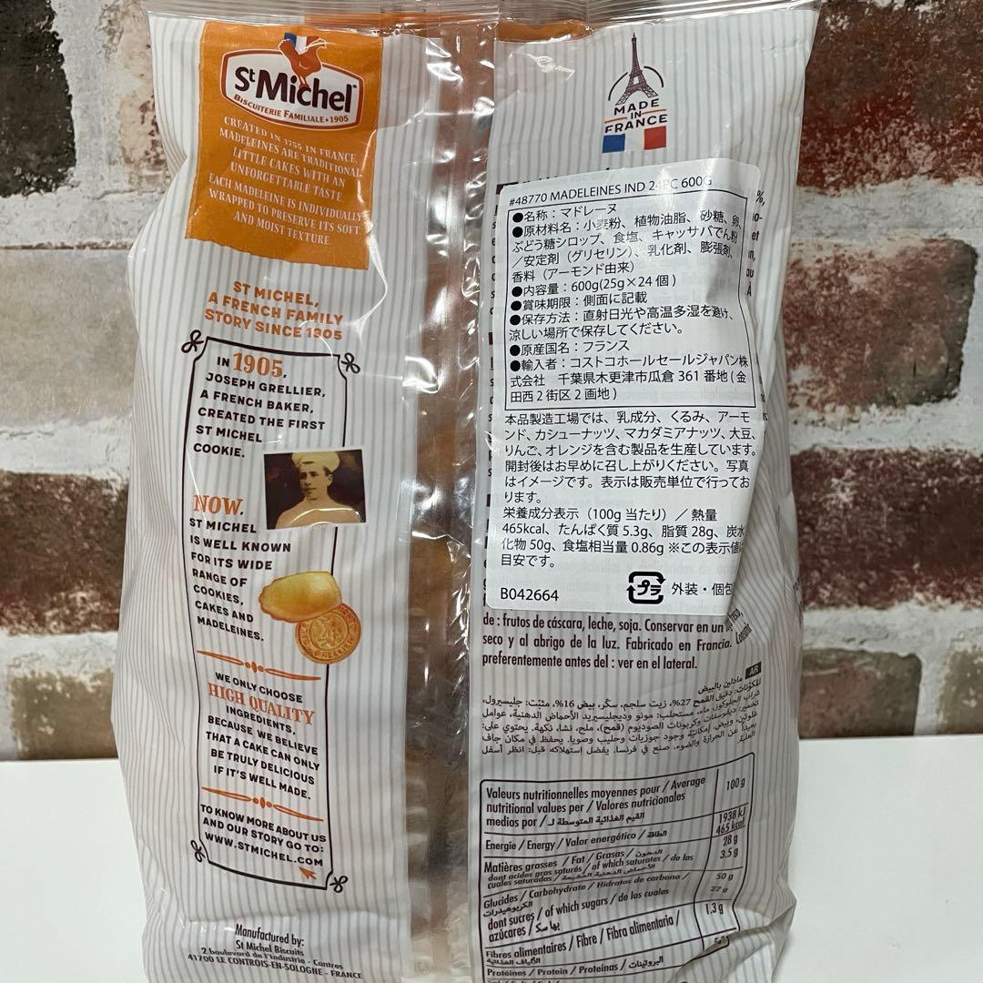 早い者勝ち！お菓子詰め合わせ チップスター コストコ マドレーヌ ジュース