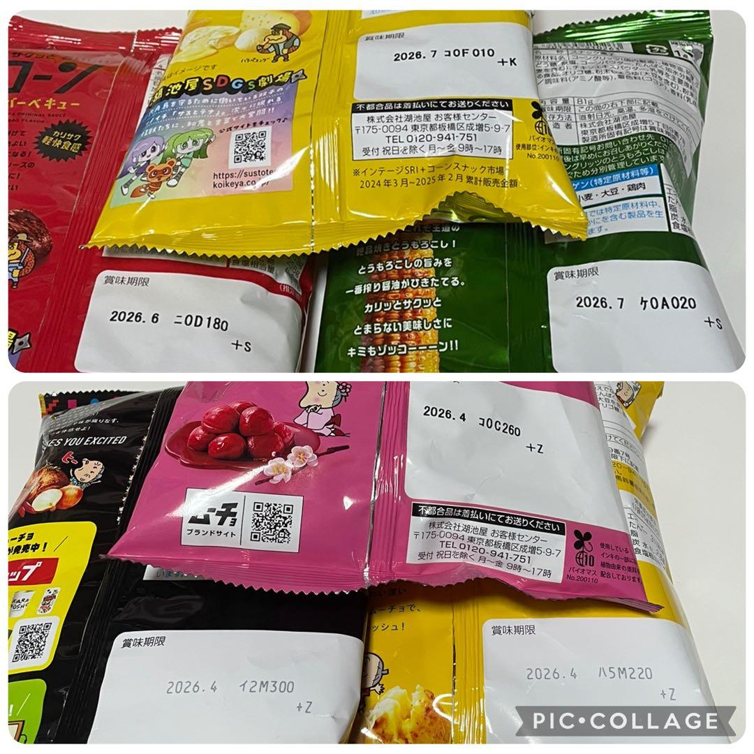 早い者勝ち！お菓子詰め合わせ チップスター コストコ マドレーヌ ジュース