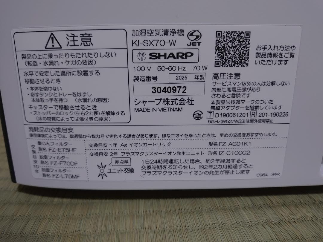 新品未使用　加湿空気清浄機　プラズマクラスターNEXT　KI-SX70