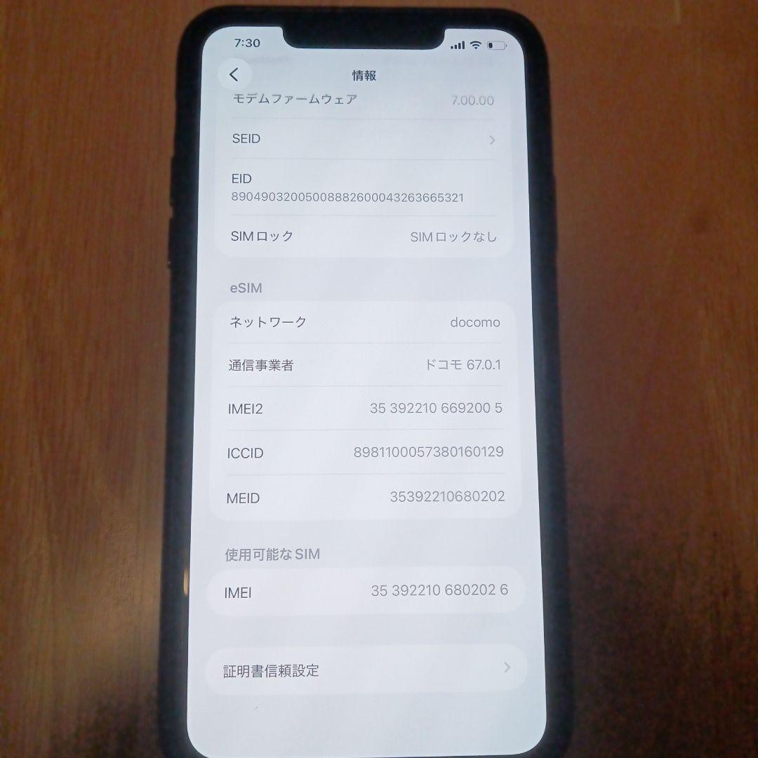 Apple iPhone 11 Pro max 本体 256gb