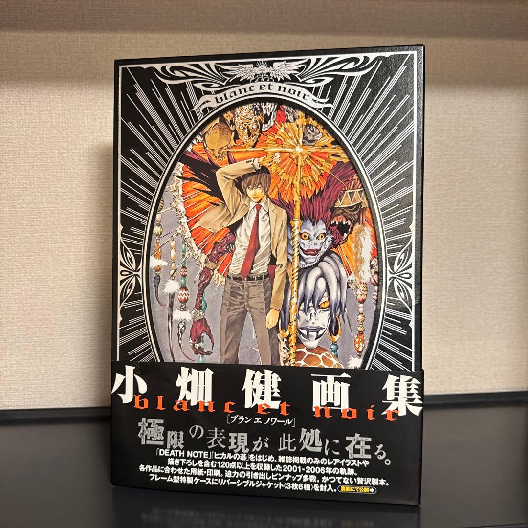 Blanc et noir : 小畑健画集 初版 ポストカードつき