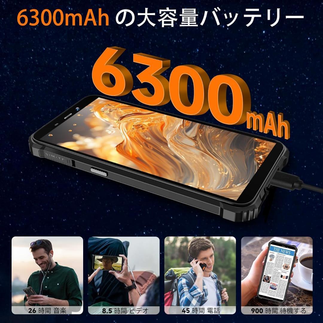 Android15 タフネススマホ SIMフリー スマホ 本体　12GB