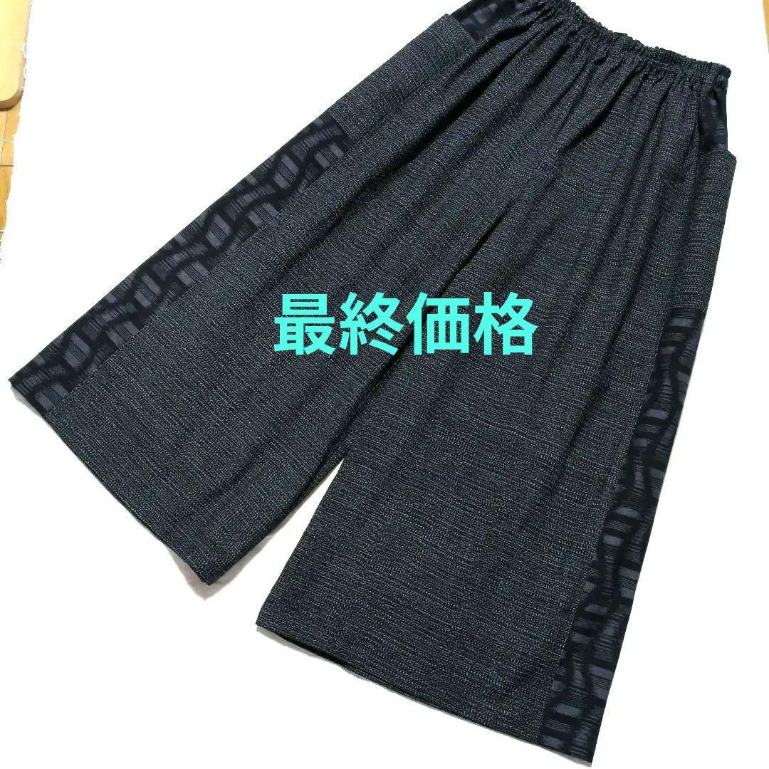 書生絣、久留米絣のワイドギャザーパンツ☆ハンドメイド