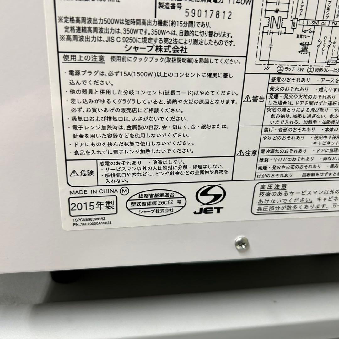 89 SHARP 冷蔵庫　洗濯機　電子レンジ　保証込みセット　小型　一人暮らし