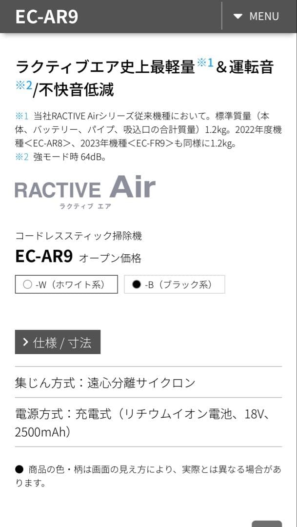SHARP サイクロン掃除機　EC-AR9-W