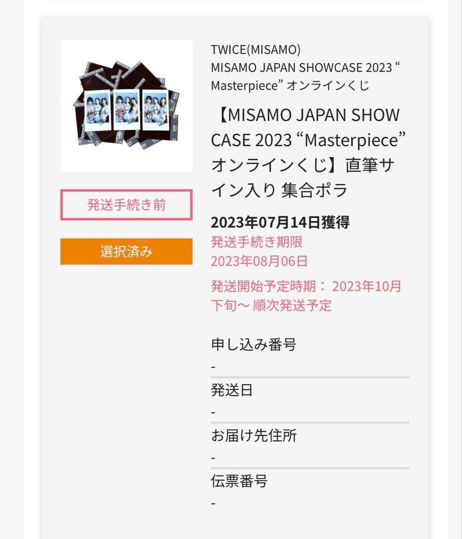 MISAMOサイン入りチェキ