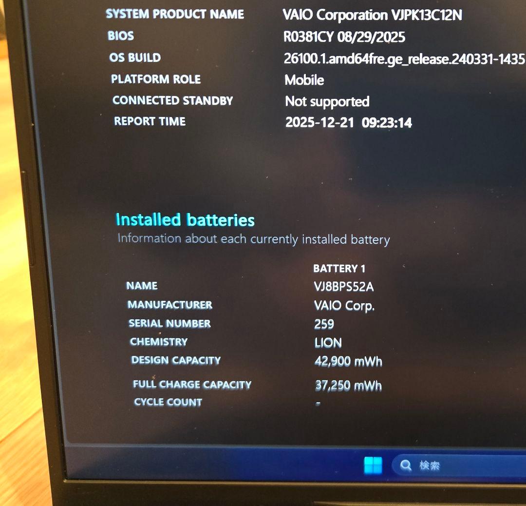 【SIM対応】VAIO Pro PK LTEモデル i5/16GB/SX14同等