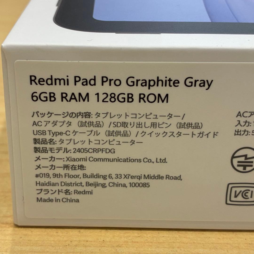 【美品】Androidタブレット Redmi Pad Pro ケース付
