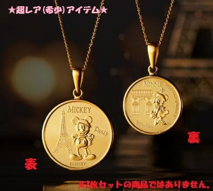 か*ー様 Disney ディズニー 純金 ペンダントトップ 記念 限定 超レア
