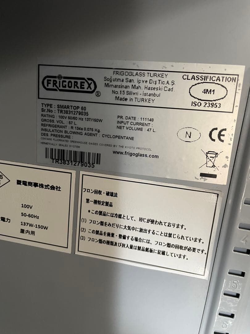 コカコーラ　冷蔵庫　非売品