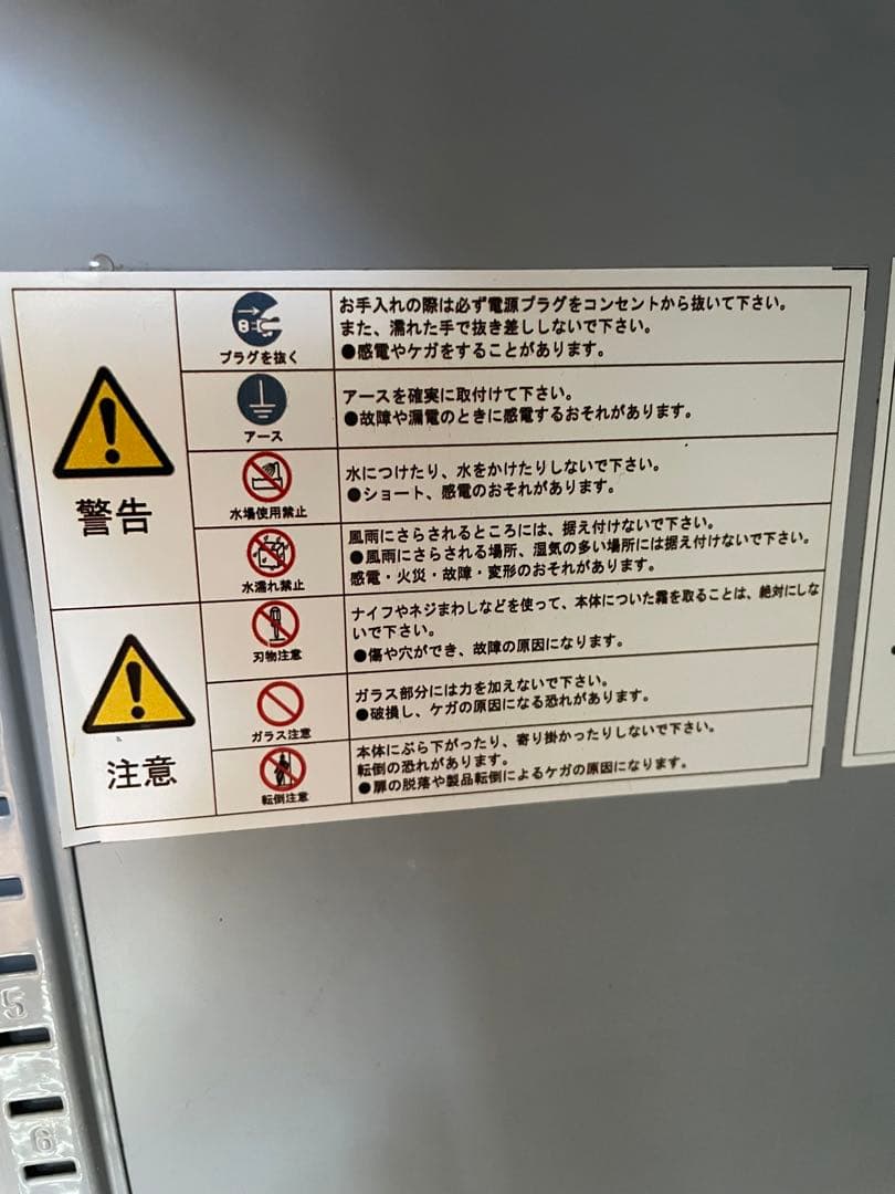 コカコーラ　冷蔵庫　非売品