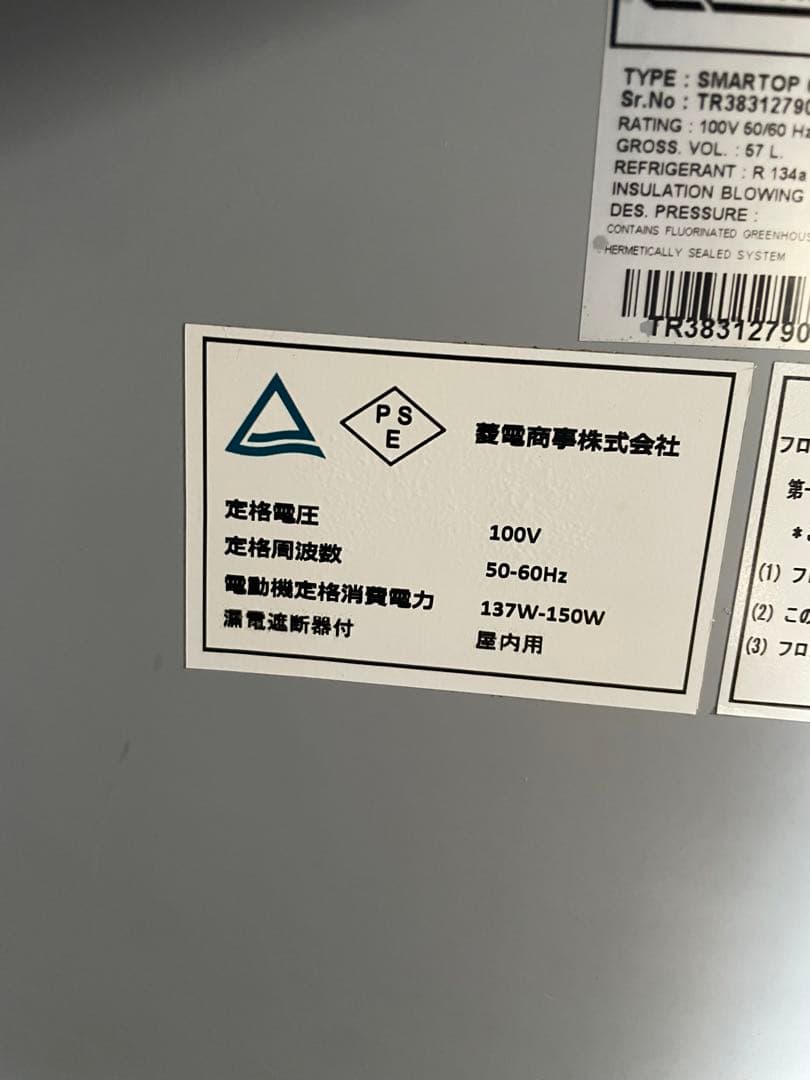 コカコーラ　冷蔵庫　非売品