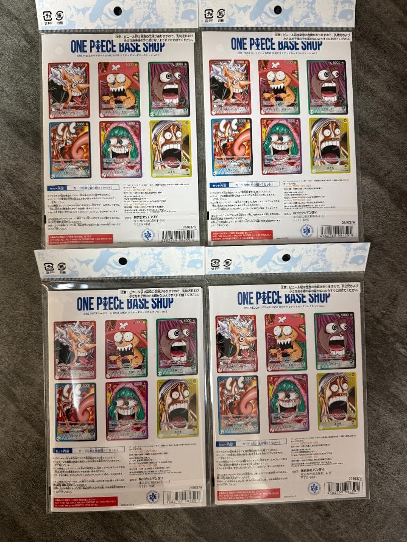 ONE PIECE BASE SHOP リミテッドカードコレクション　カード