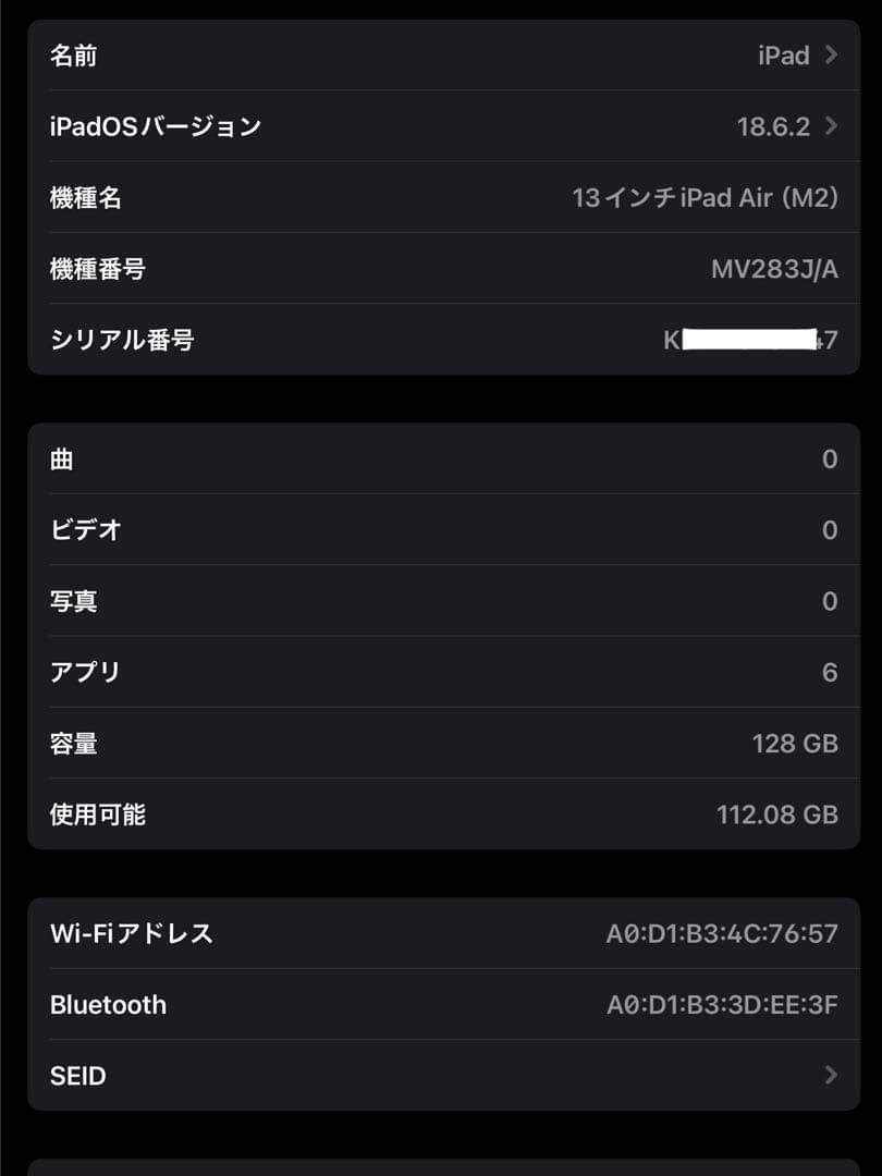 【今だけ安い‼️】iPad Air 13インチ M2 Wi-Fi 128GB