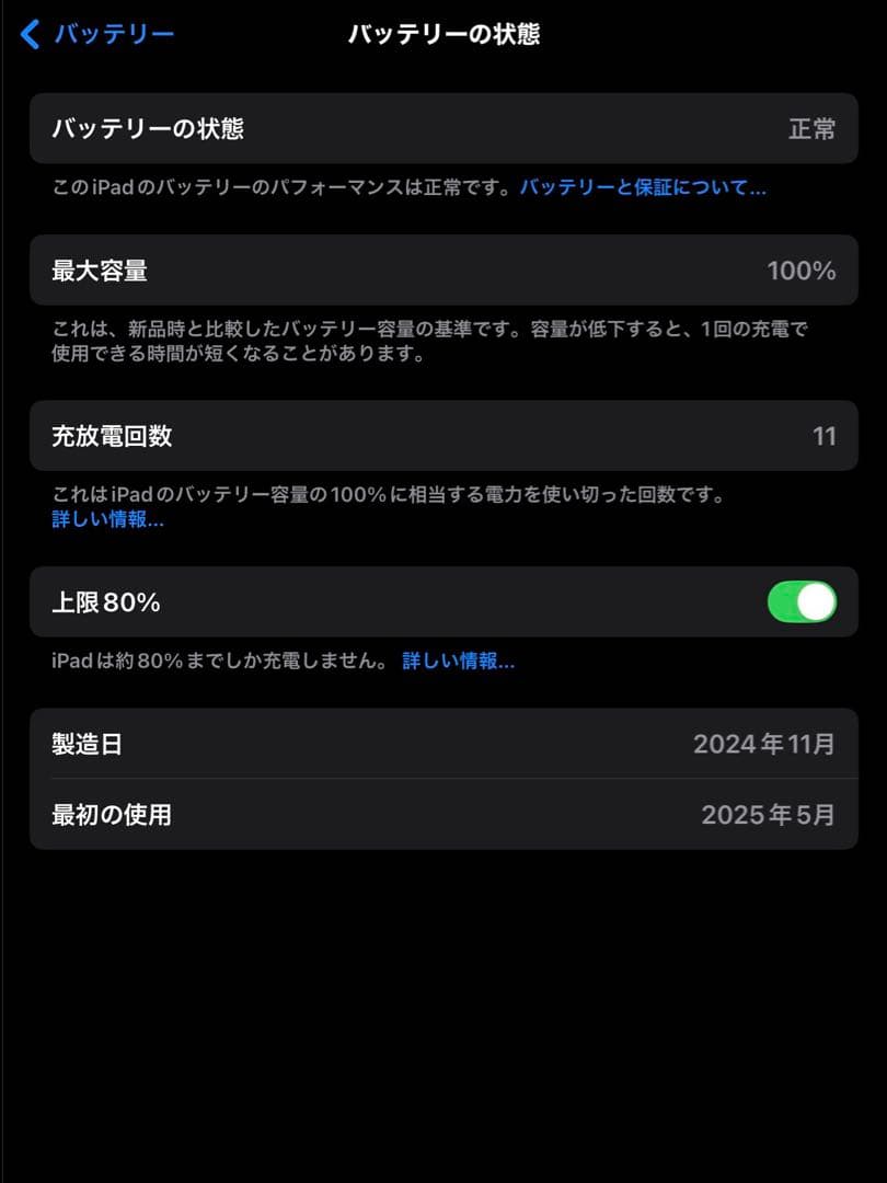 【今だけ安い‼️】iPad Air 13インチ M2 Wi-Fi 128GB
