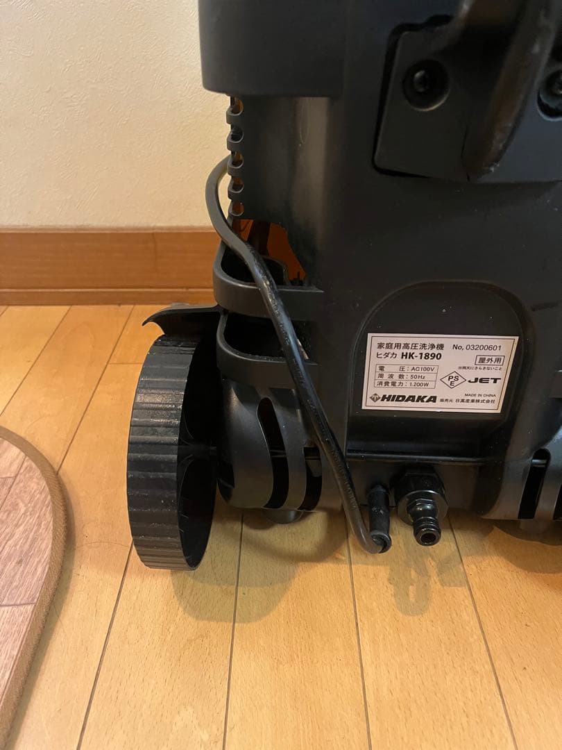 HIDAKA ヒダカ 高圧洗浄機 HK-1890 50HZ