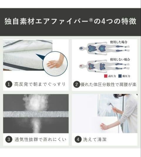 T*M様 【公式】エアウィーヴ シングル 折りたたみマットレス 三つ折り 厚さ8
