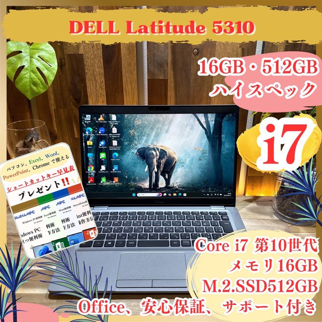 ハイスペック‼️DELL☘️最高峰i7☘️メモリ16GB☘️512GB☘️ノートパソコン