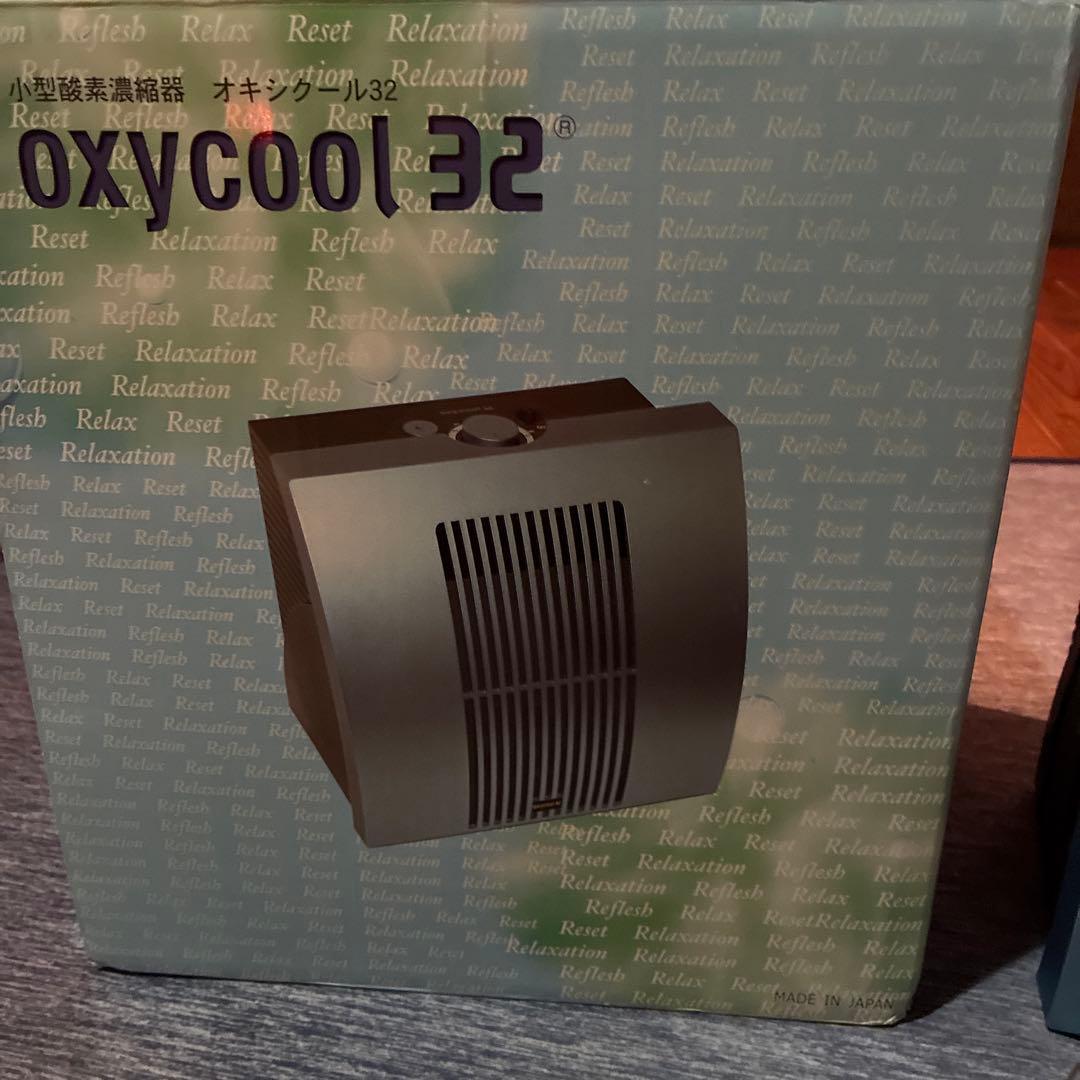 小型酸素濃縮器　オキシクール32