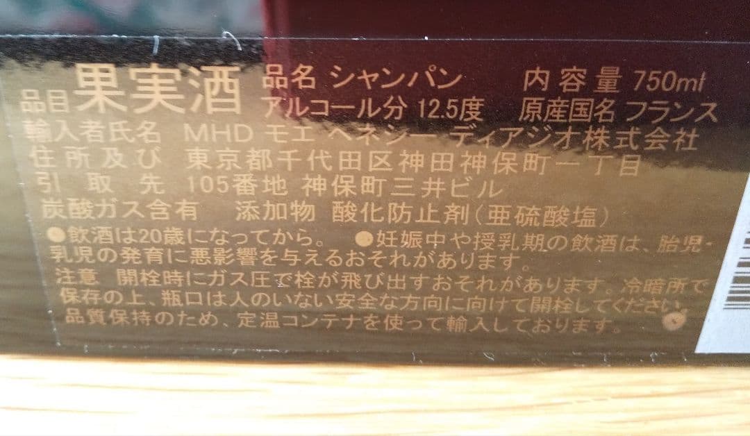 洋酒 アルマンドブリニャックロゼ