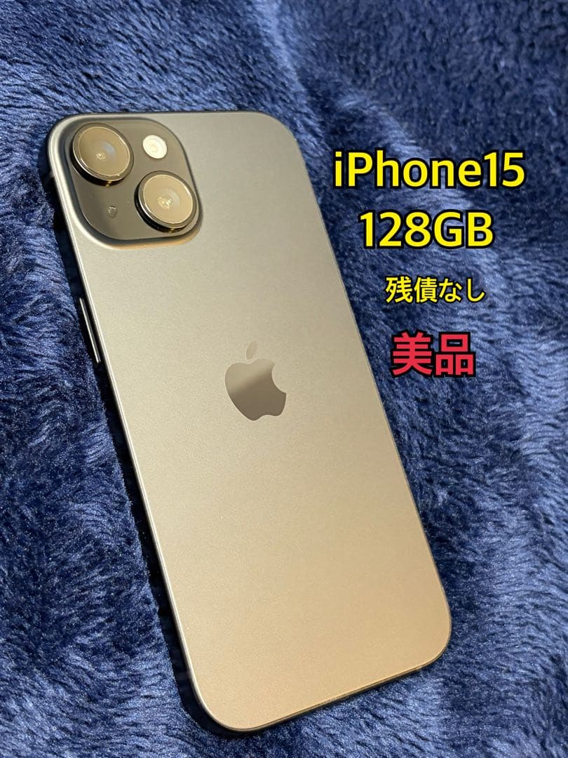 Apple iPhone 15 本体 128GB SIMフリー　ブラック