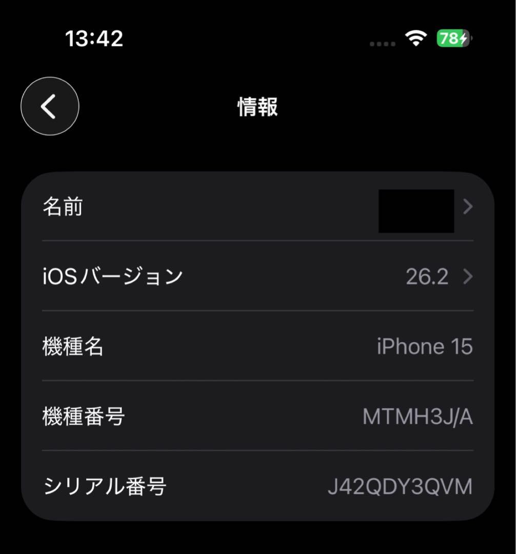 Apple iPhone 15 本体 128GB SIMフリー　ブラック