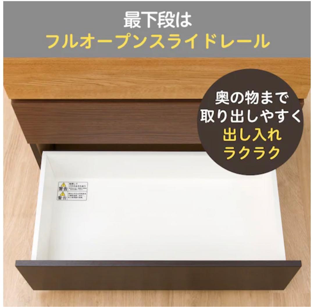 ニトリ　ハイチェスト(カレナ 80HC DBR)