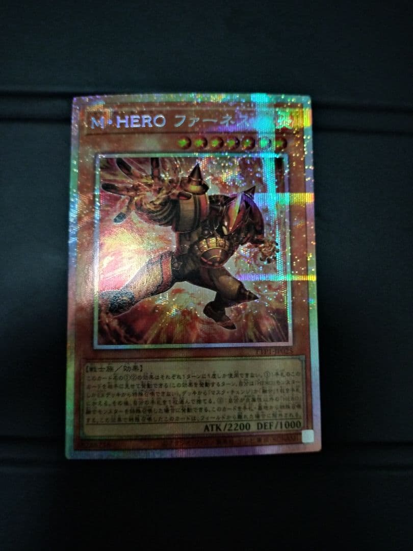 遊戯王　M・HERO　プリズマ
