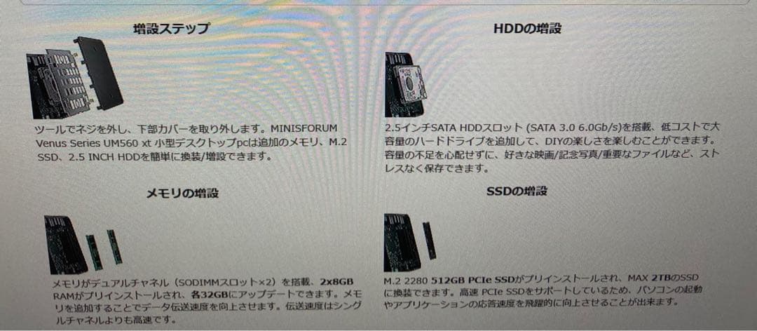 s*e様 MINISFORUM UM560XT Ryzen5/16GB/512G