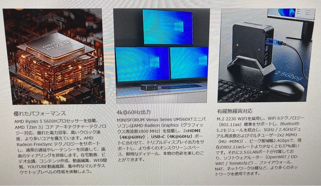 s*e様 MINISFORUM UM560XT Ryzen5/16GB/512G