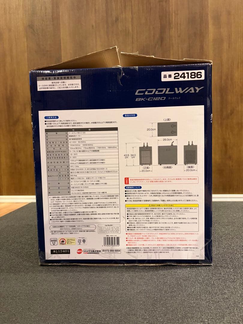 GEX COOLWAY BK-C1200 冷却器 24186