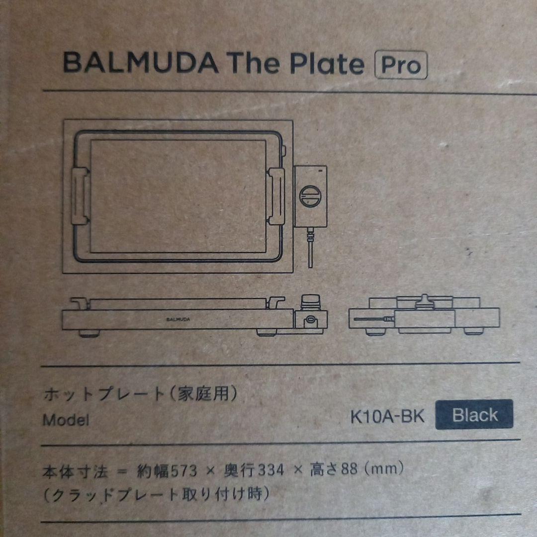 未使用品 BALMUDA The Plate Pro K10A-BK ブラック