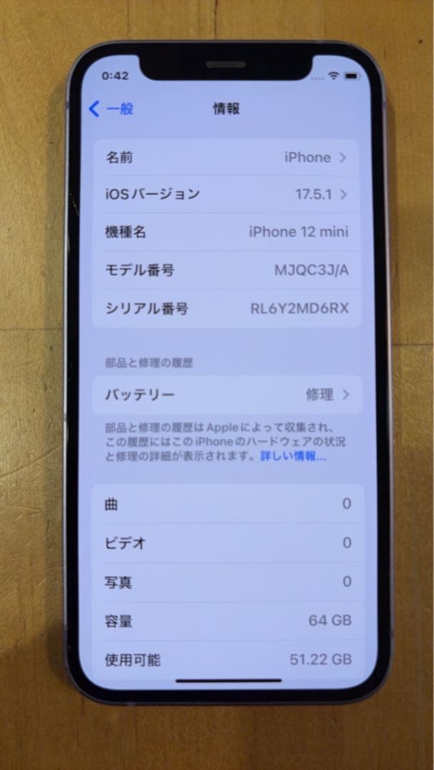 Apple iPhone 12 mini パープル