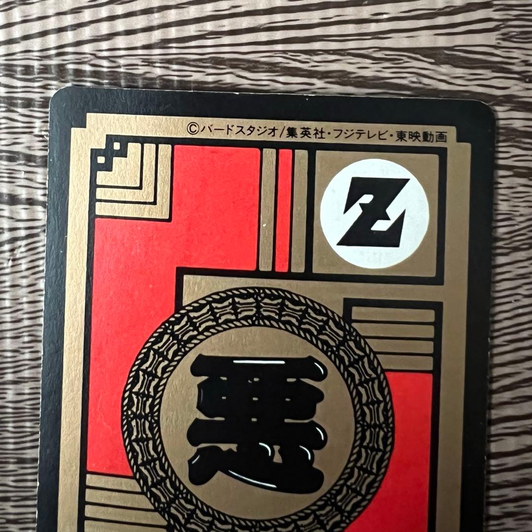 【美品】カードダス　ドラゴンボール　フリーザ　1996 当時品　希少