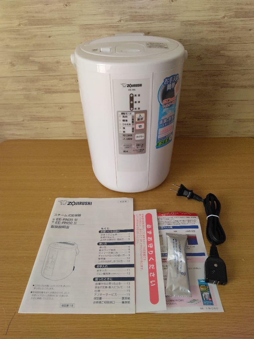 t*a様 象印 スチーム式加湿器 EE-RN50-WA 2019年製