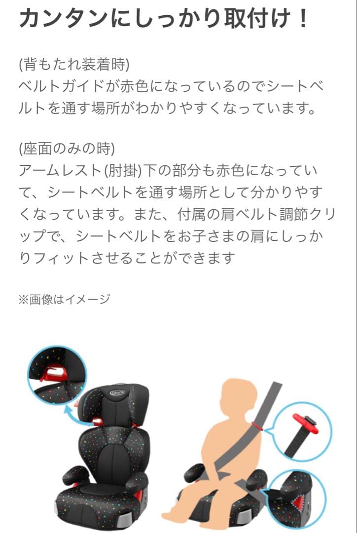 【マイメロディー】【販売終了品】GRACO (グレコ) ジュニアシート