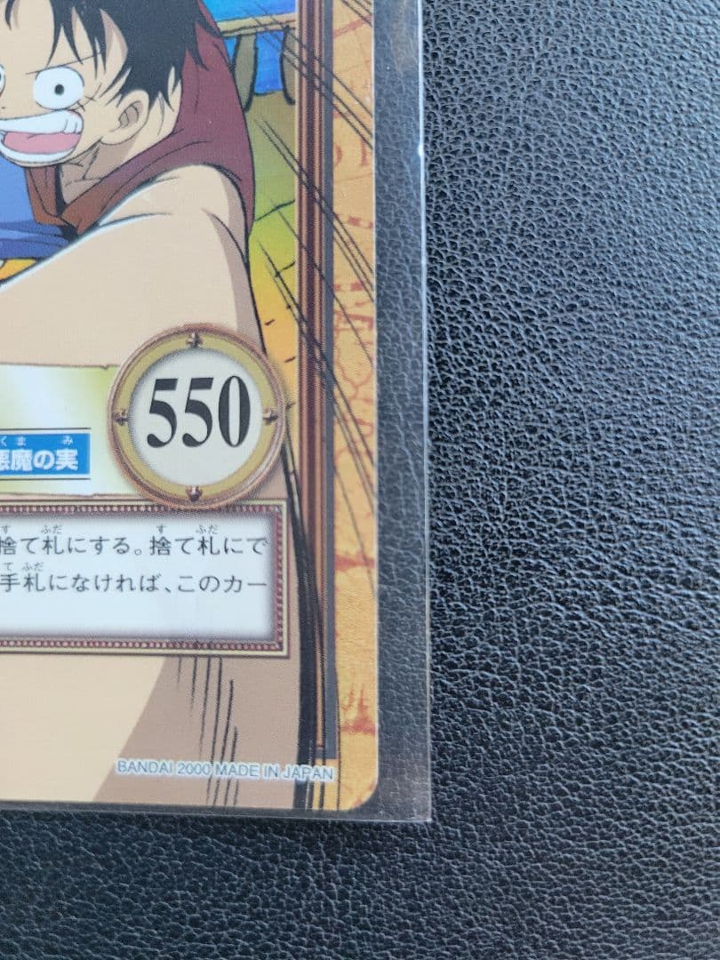 初期 絶版 ワンピースカードダス ハイパーバトル ルフィ C112 キラ