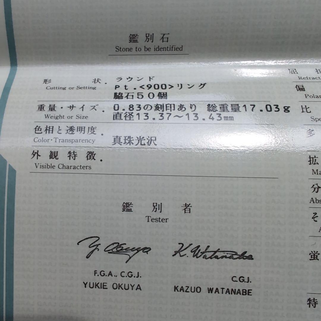 真珠　天然ダイアモンド