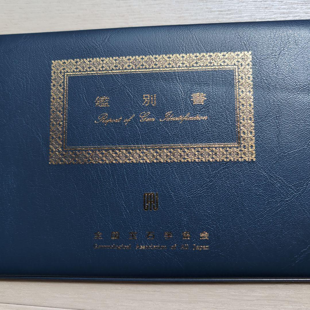 真珠　天然ダイアモンド