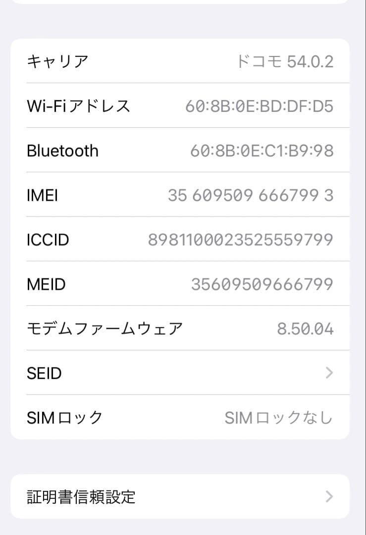 ピ*ん様 iPhone8 本体ゴールドピンク 美品