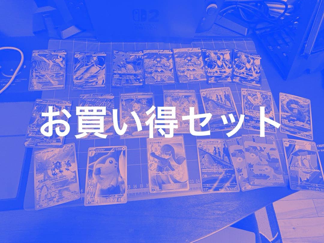 ポケモンカード　お買い得セット