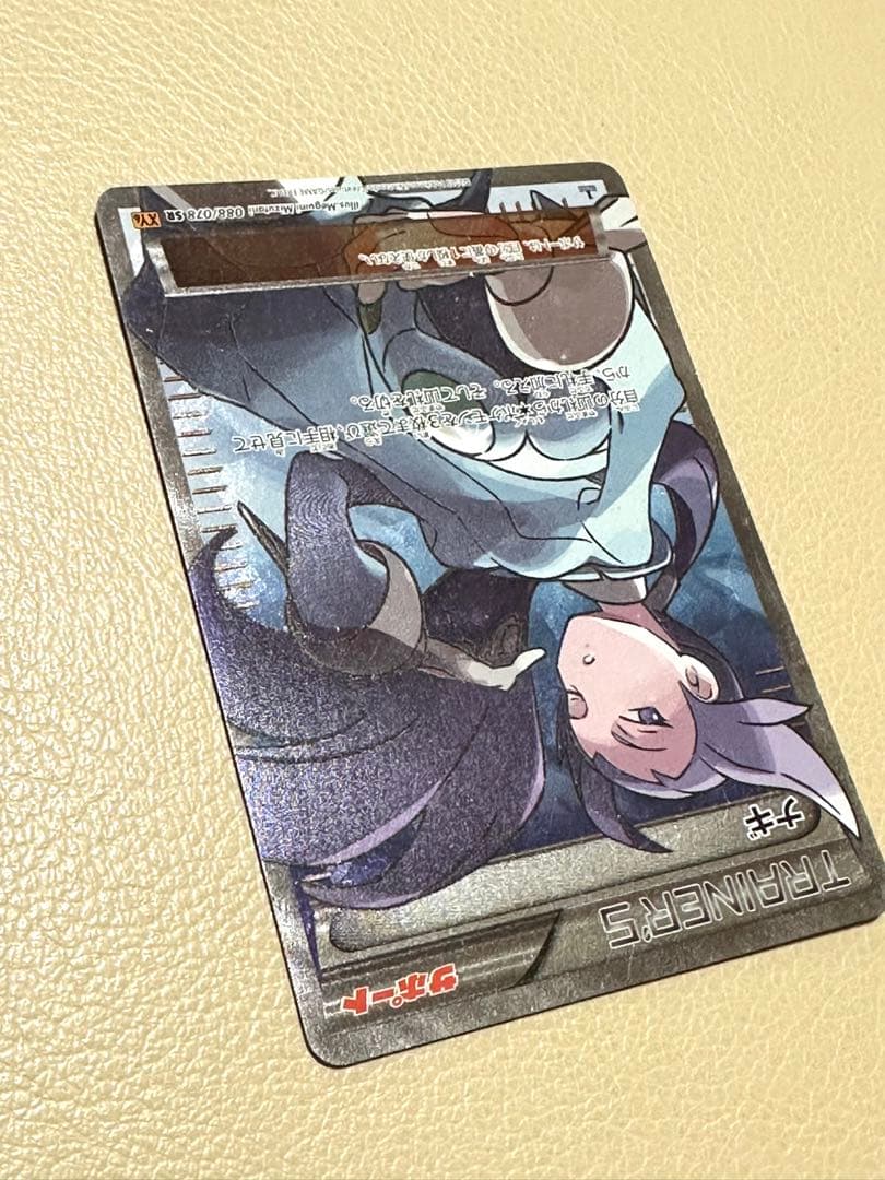 ナギ SR トレーナーカード XY 058/073