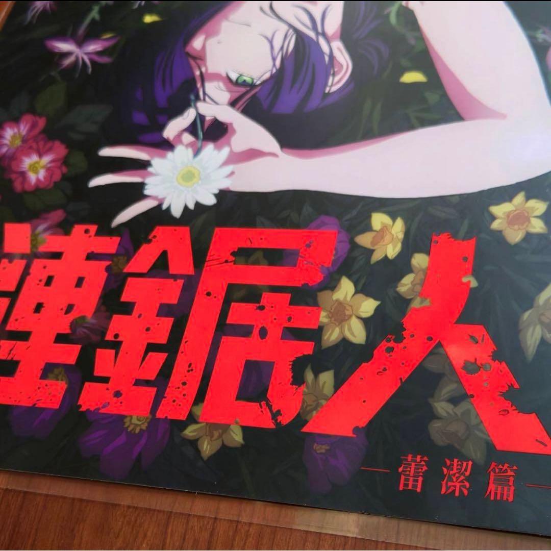 香港　劇場限定　チェンソーマン　レゼ編　A3 ポスター 非売品　台湾